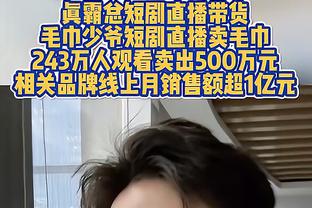 达尼洛：赢得意杯决赛将给赛季带来不同意义，希望能带回一座奖杯